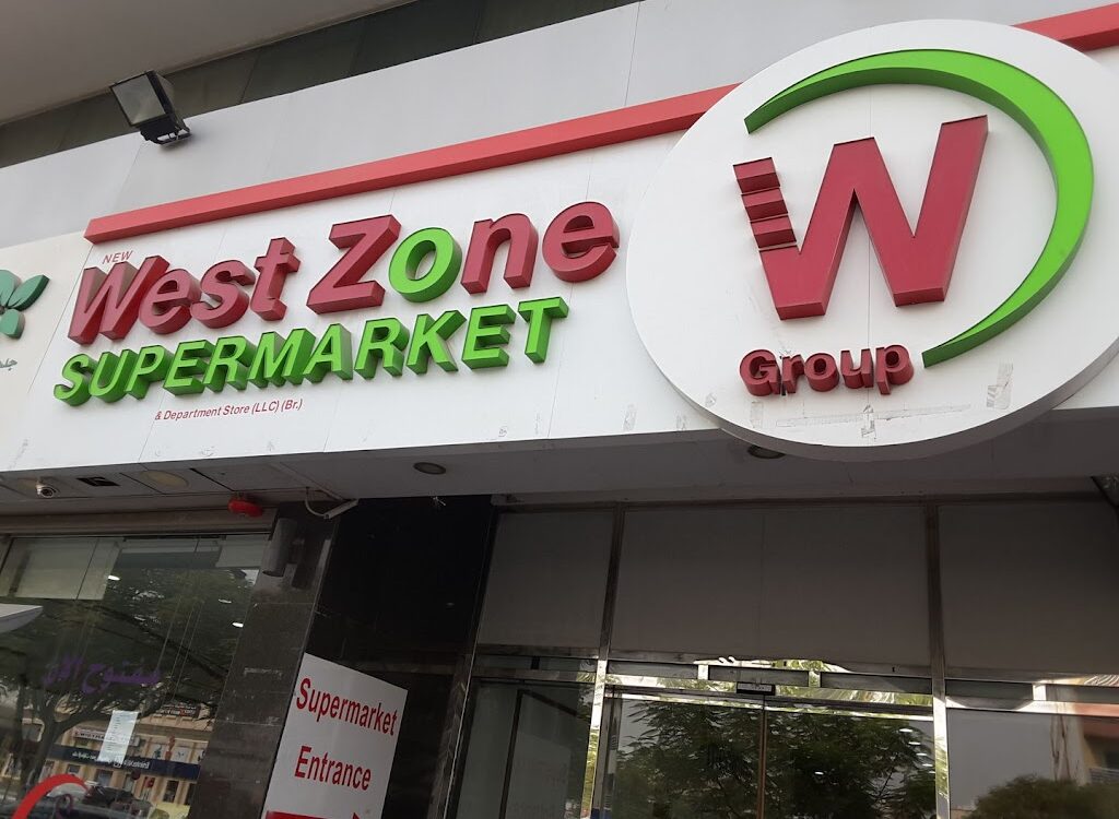 West Zone Supermarket Jobs in Dubai 2023: Dubai Latest Job Vacancies.